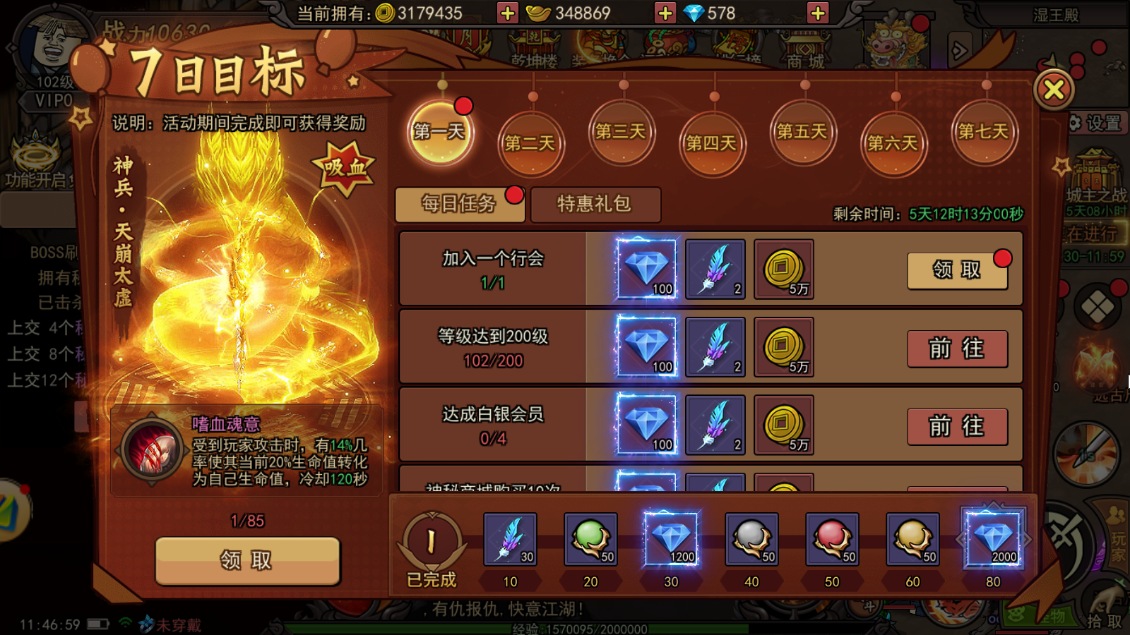 《烈火皇城》：新手必备全面攻略，助你快速称霸皇城！(图1)